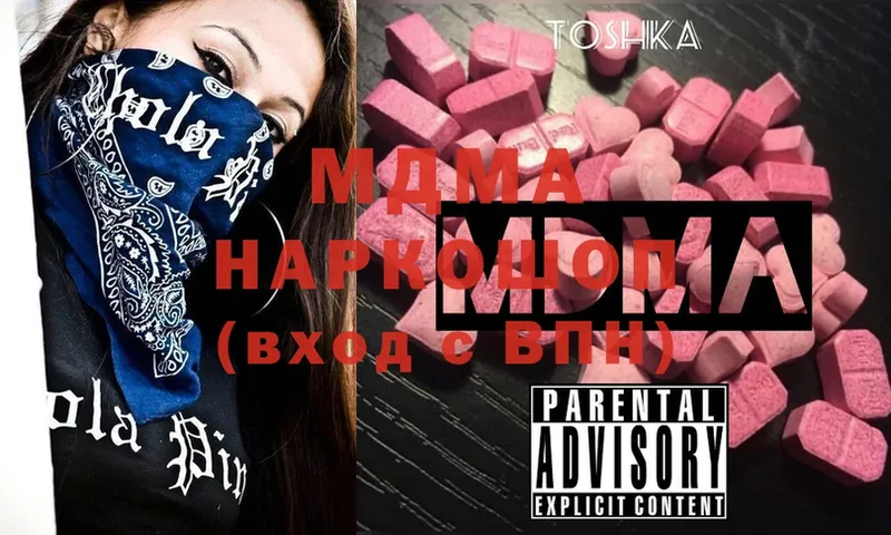 MDMA молли  Галич 