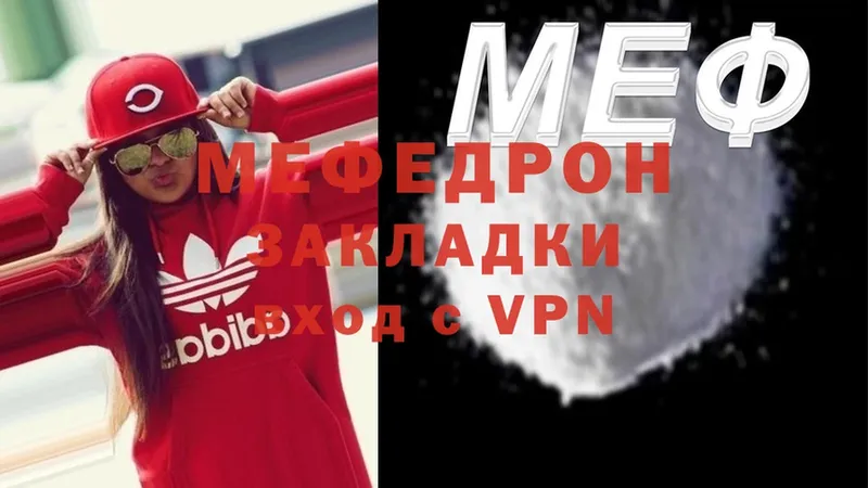 МЕФ mephedrone  цена   Галич 